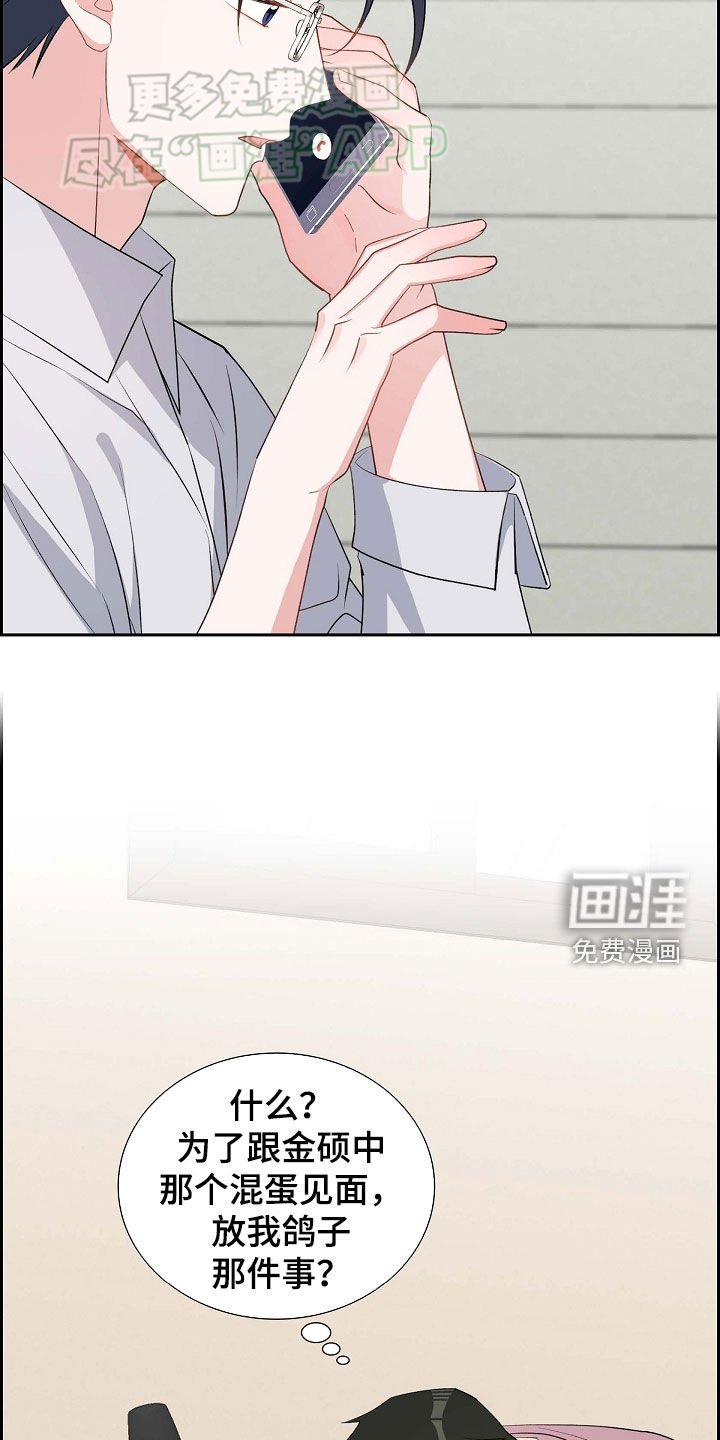 第110章：撒谎