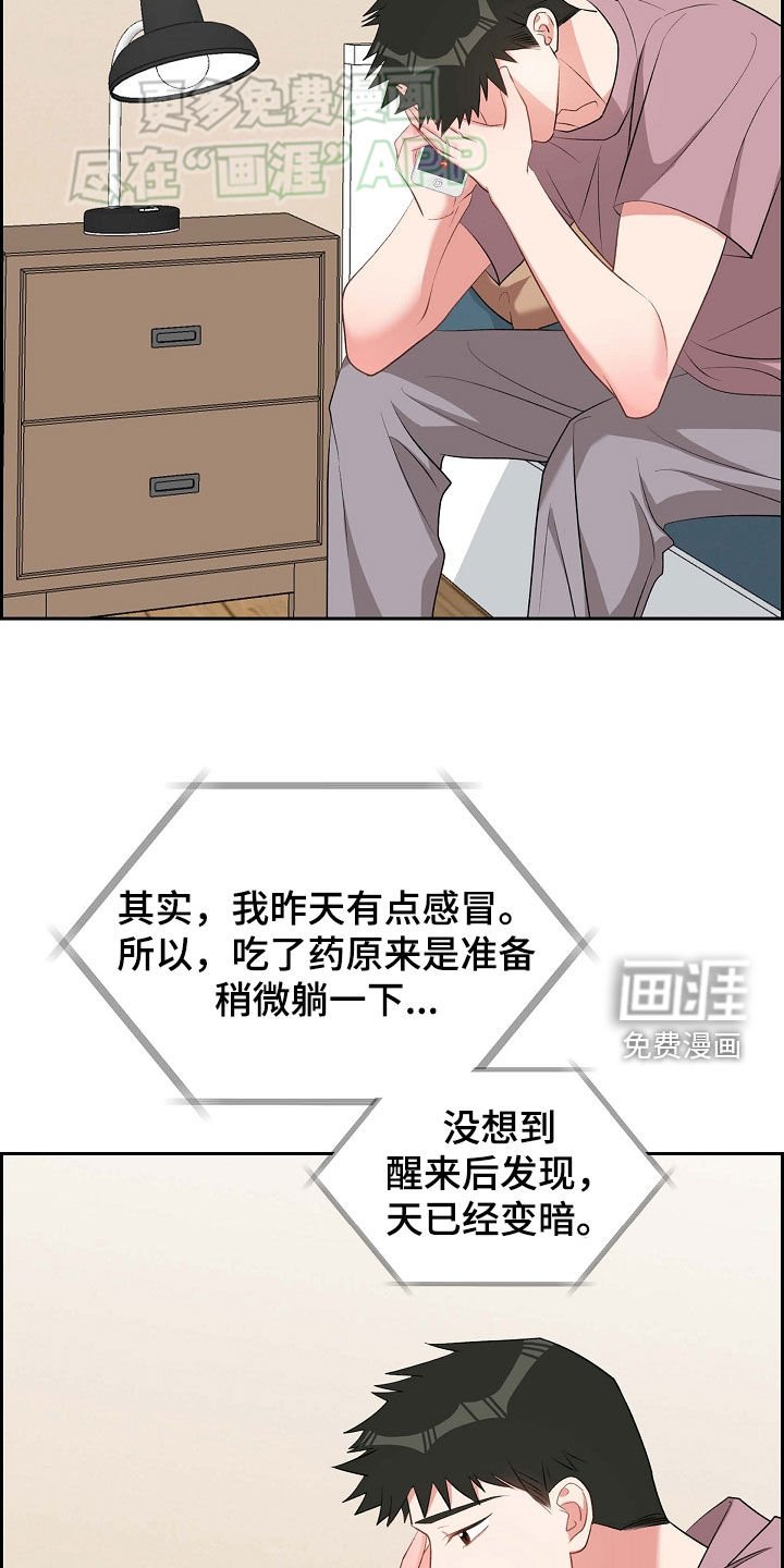 第110章：撒谎