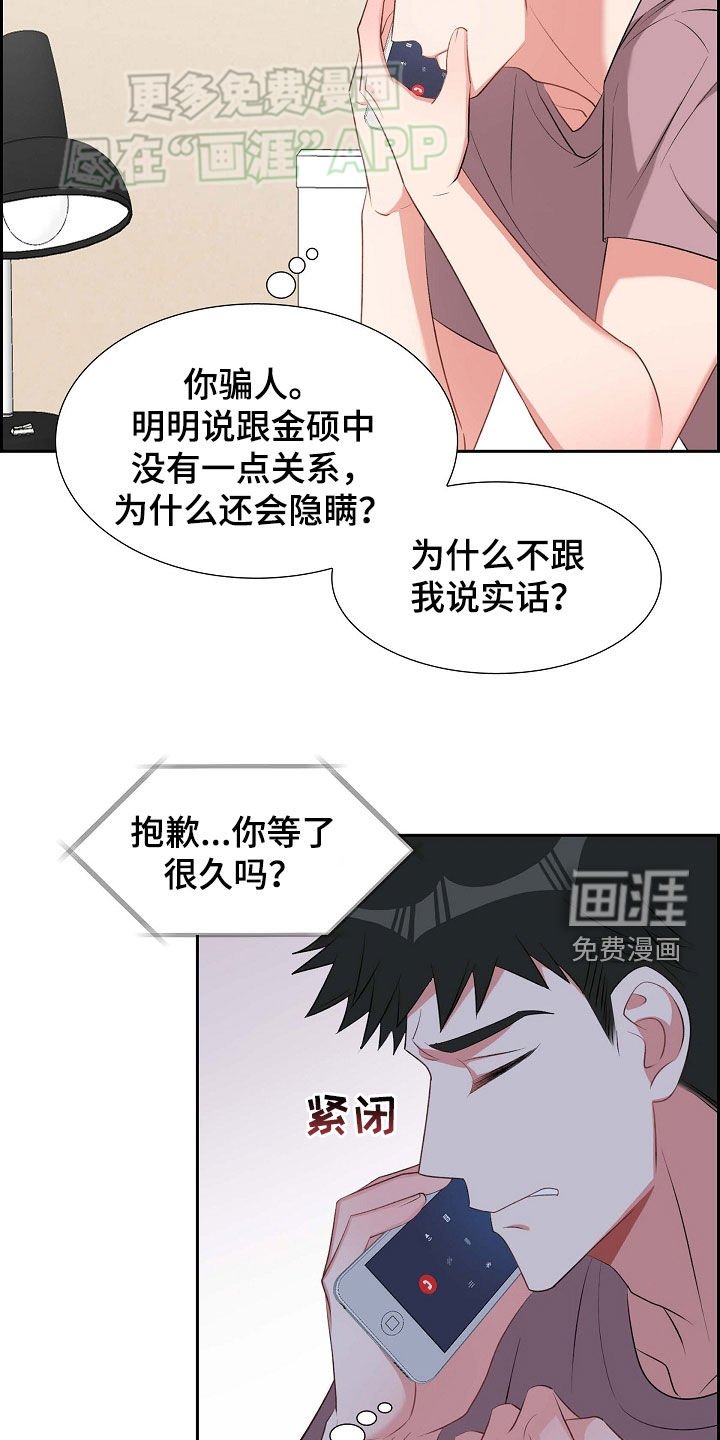 第110章：撒谎