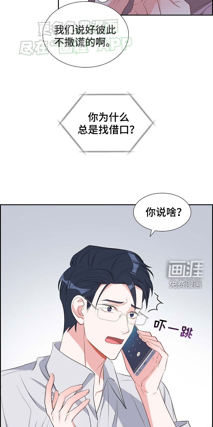 第110章：撒谎