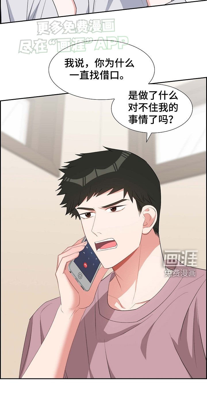 第110章：撒谎