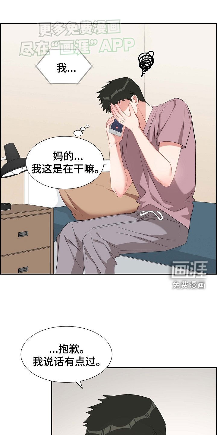 第110章：撒谎