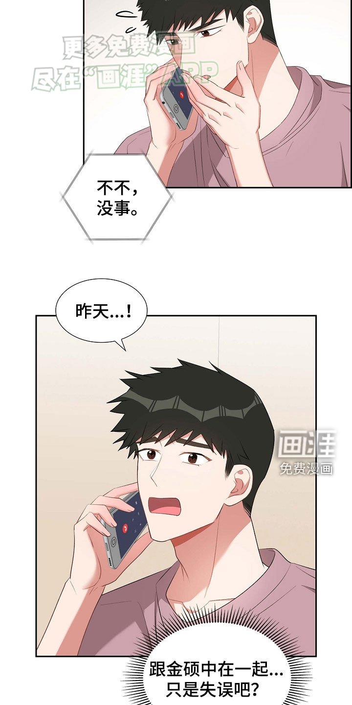 第110章：撒谎