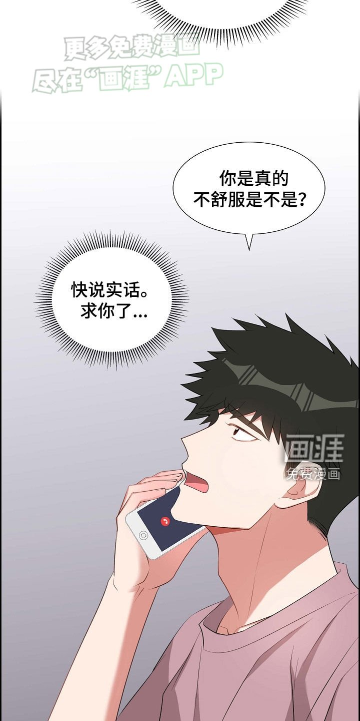 第110章：撒谎