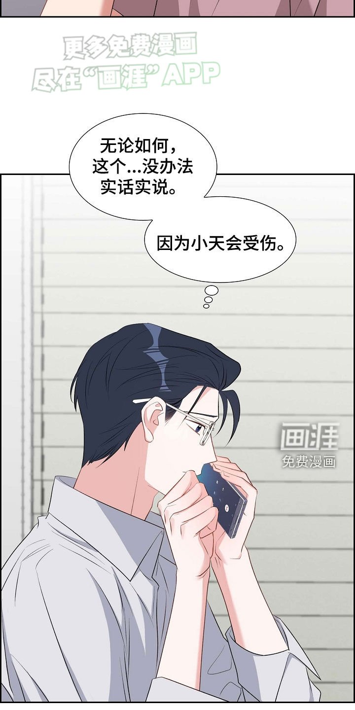 第110章：撒谎