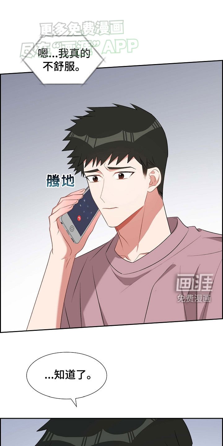 第110章：撒谎
