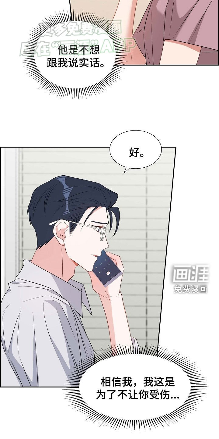 第110章：撒谎