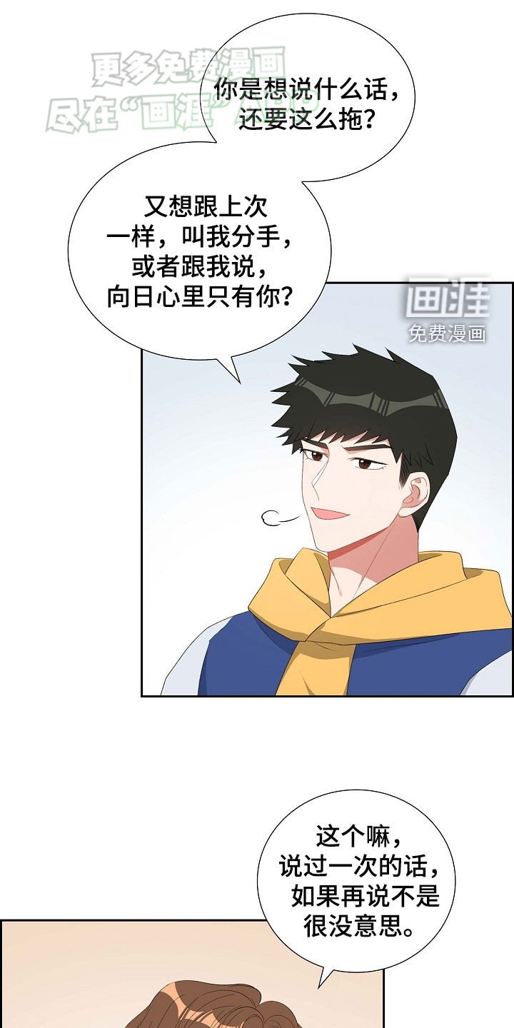 第111章：这也是我的事