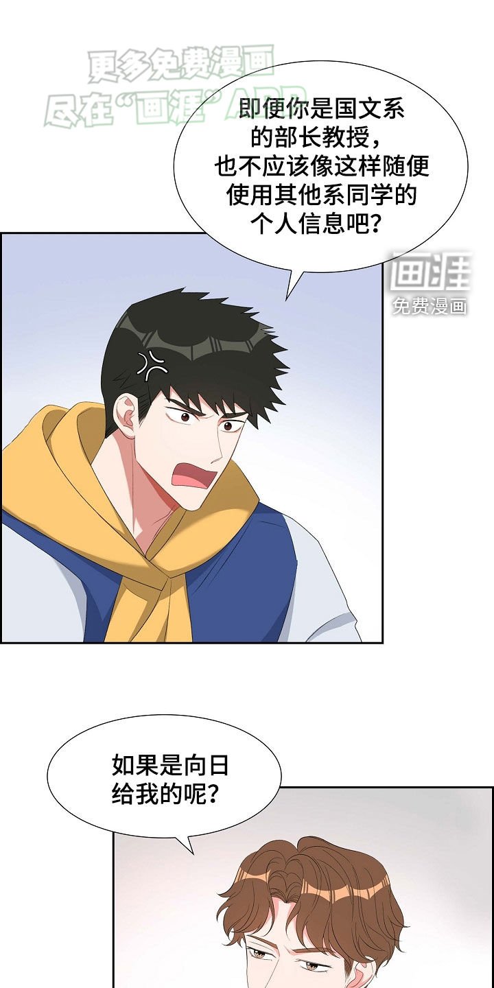 第111章：这也是我的事