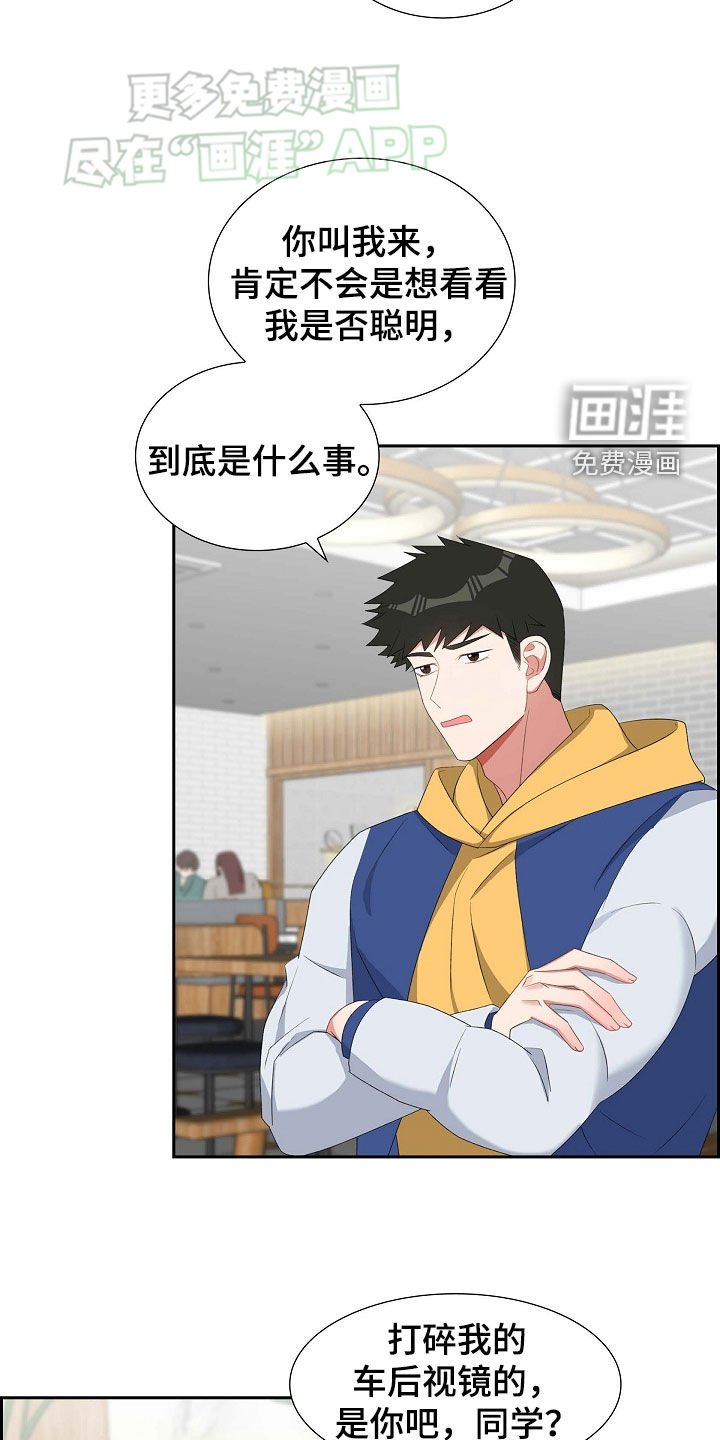 第111章：这也是我的事