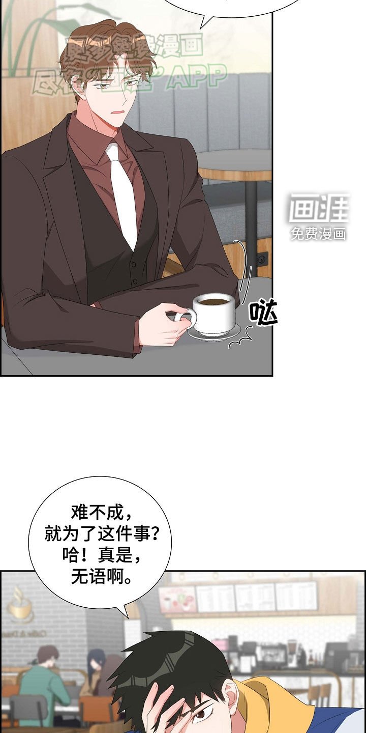 第111章：这也是我的事