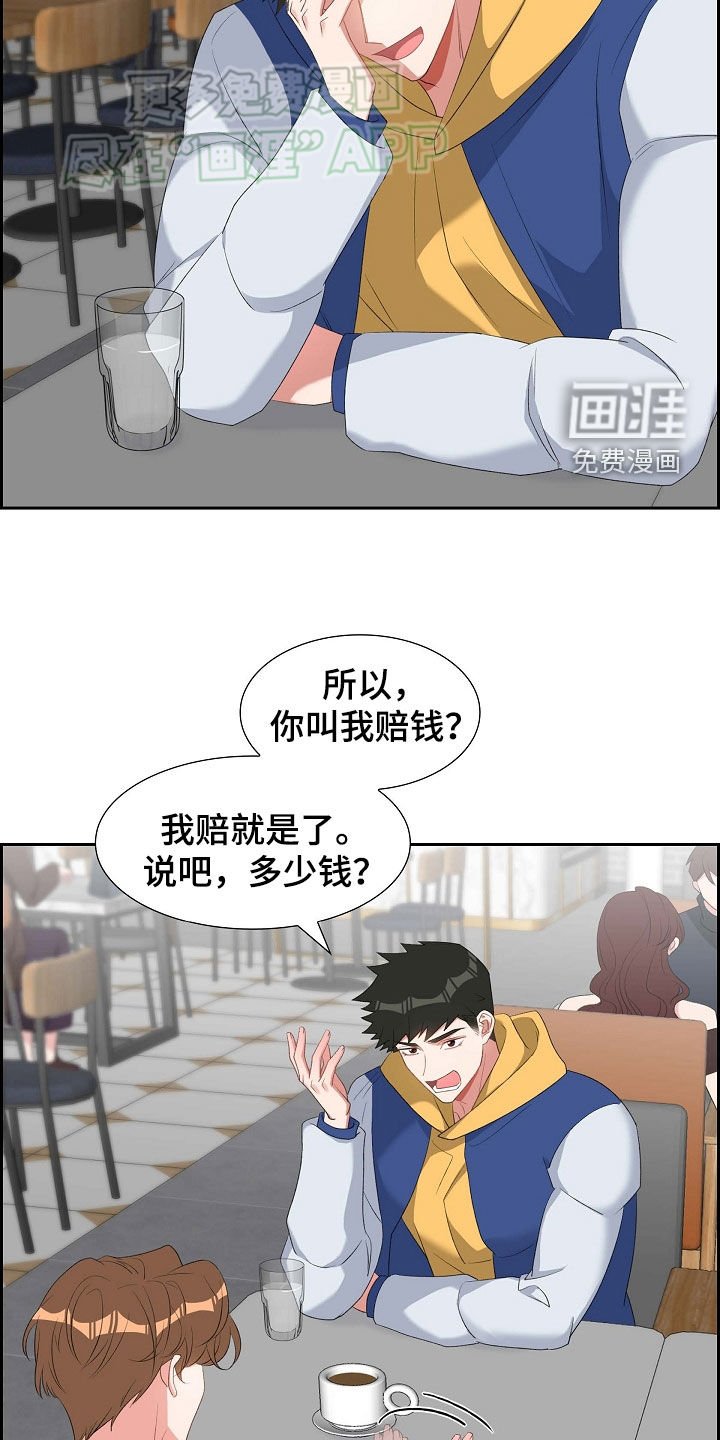 第111章：这也是我的事