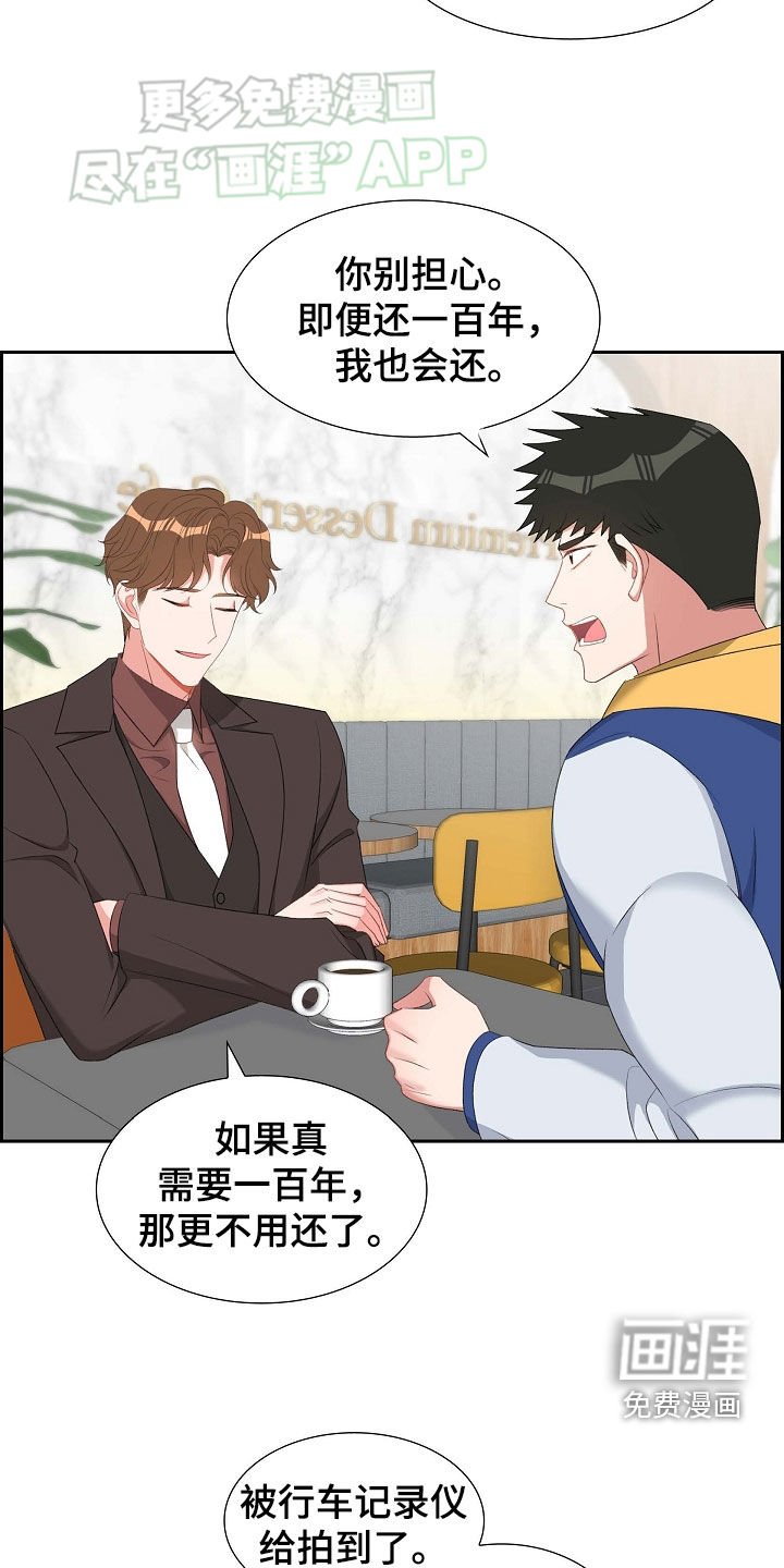 第111章：这也是我的事