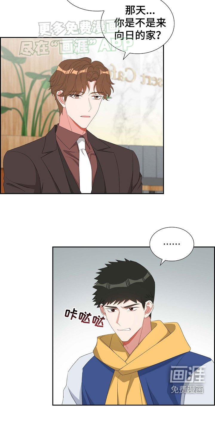 第111章：这也是我的事