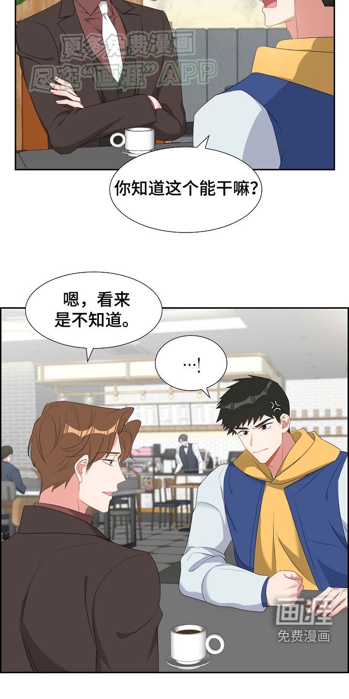 第111章：这也是我的事