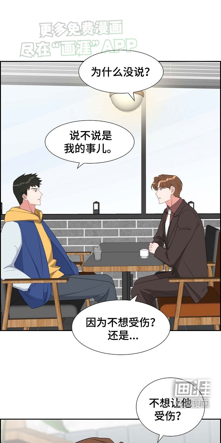 第111章：这也是我的事