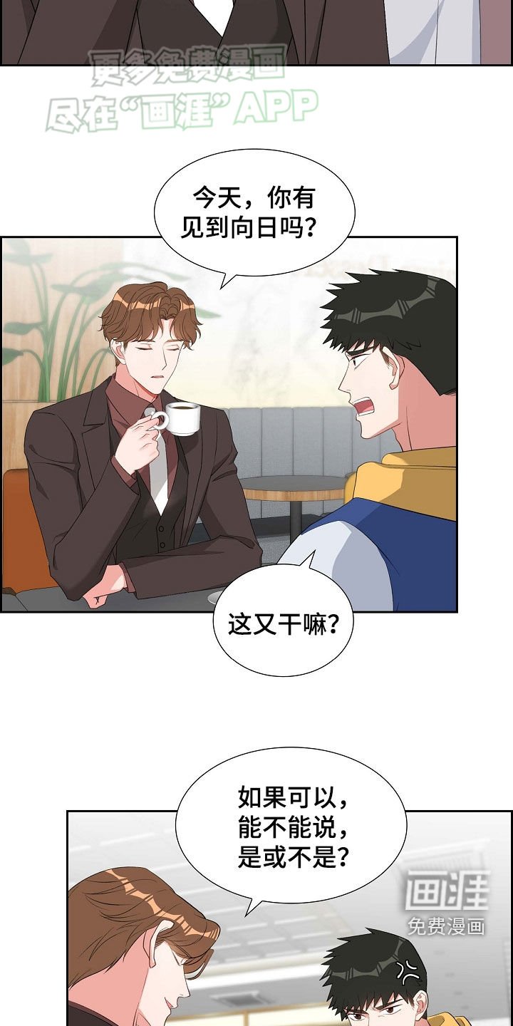 第111章：这也是我的事