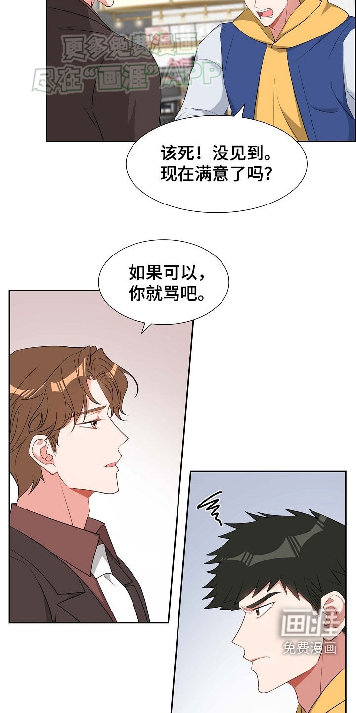 第111章：这也是我的事
