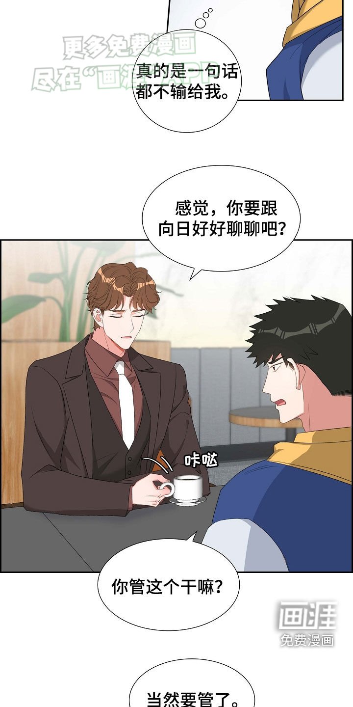 第111章：这也是我的事