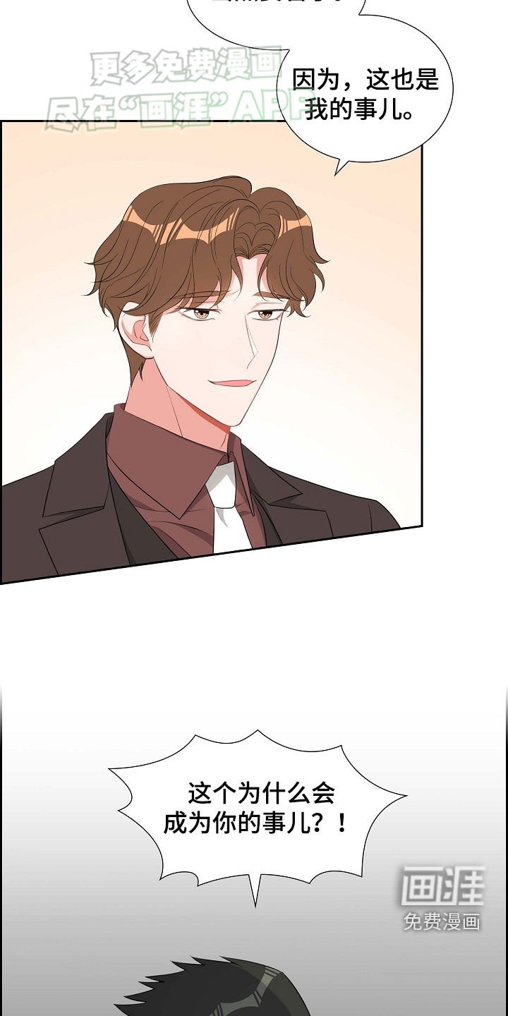 第111章：这也是我的事
