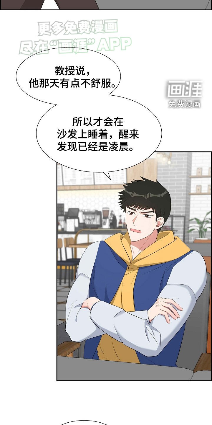第112章：哭泣