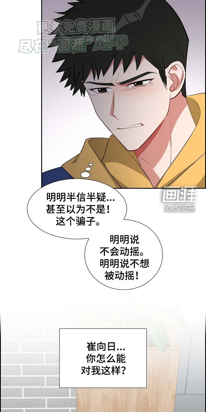 第112章：哭泣