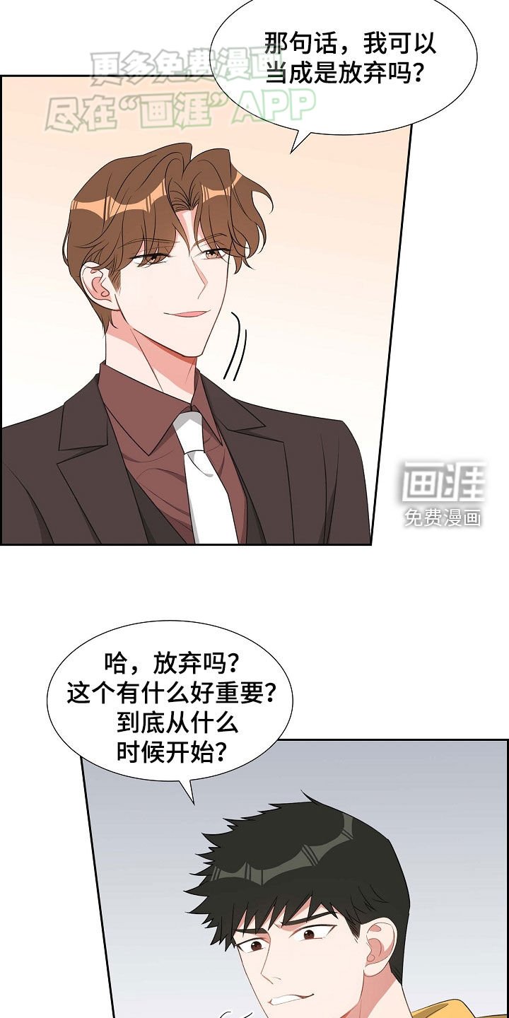 第112章：哭泣