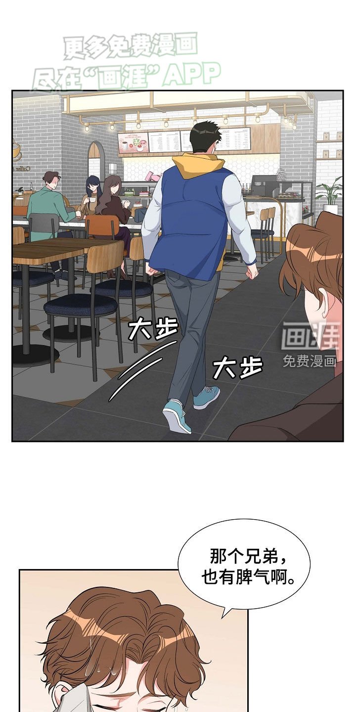 第112章：哭泣