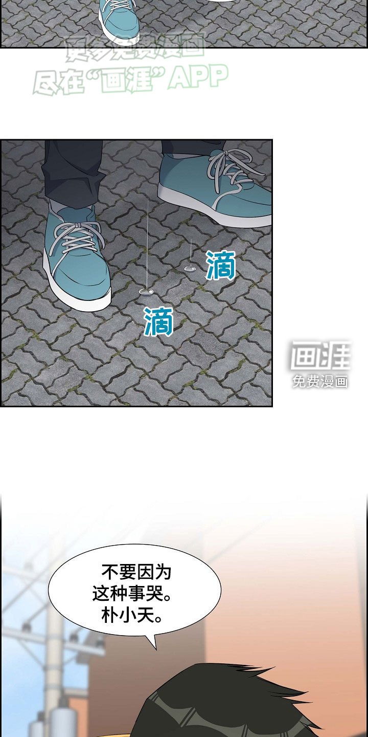 第112章：哭泣