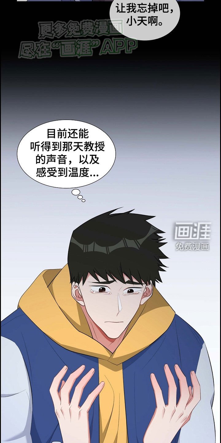 第113章：我好想你