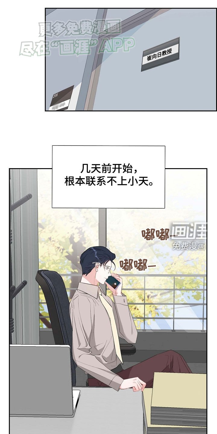 第113章：我好想你