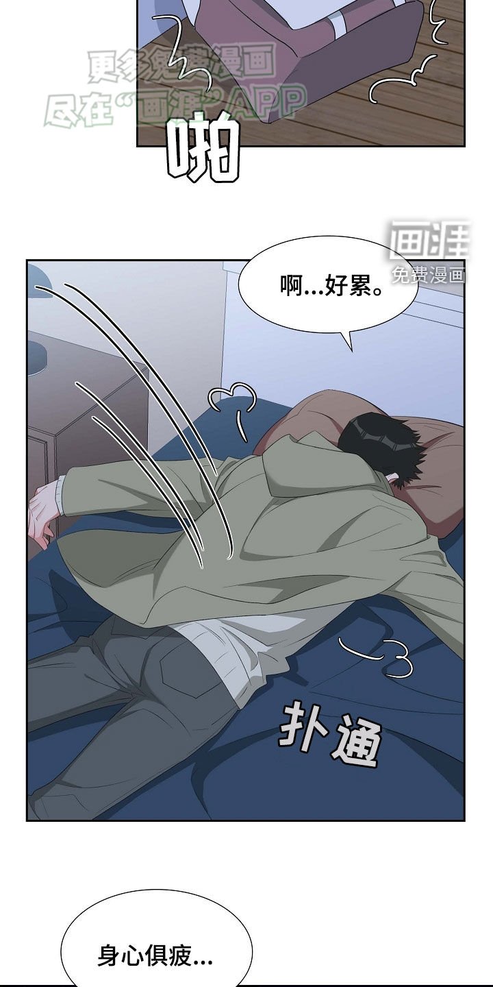 第113章：我好想你