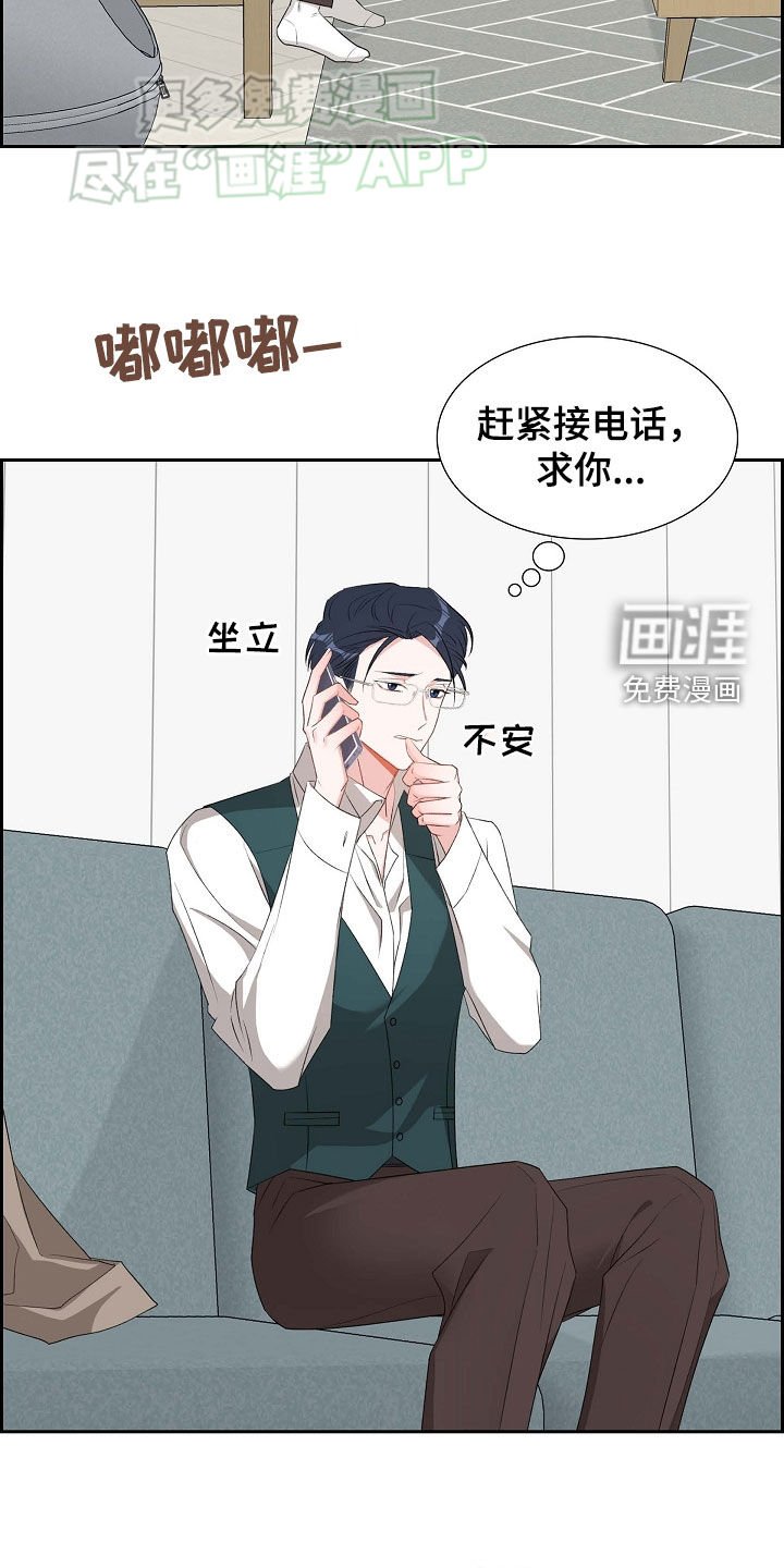第114章：生气