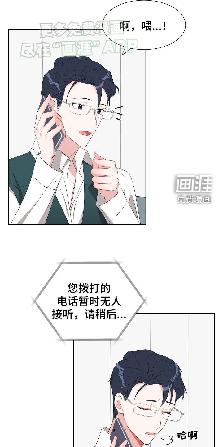 第114章：生气