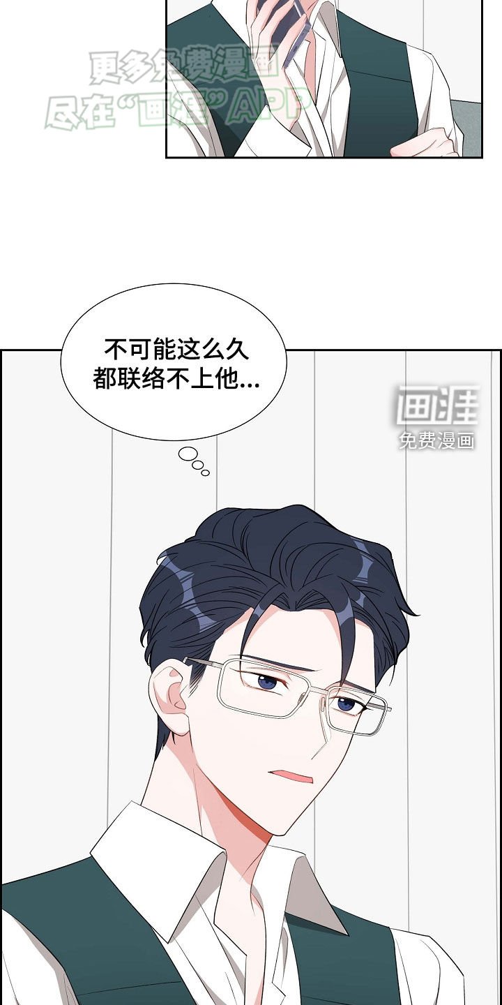第114章：生气
