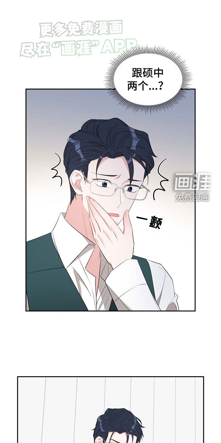 第114章：生气