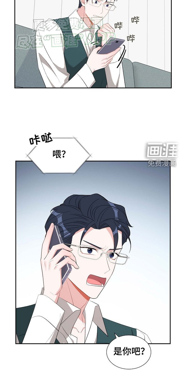 第114章：生气