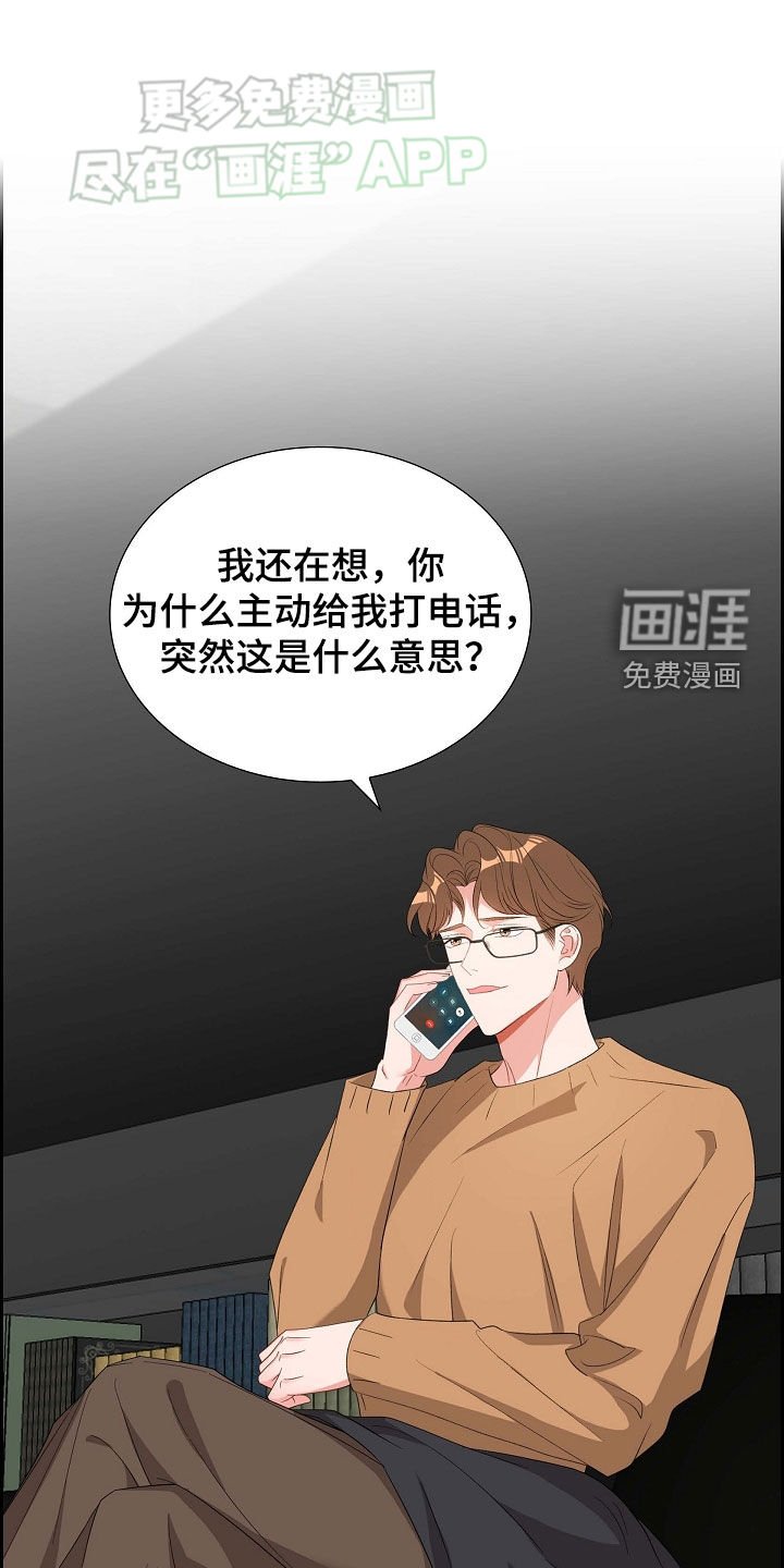 第114章：生气