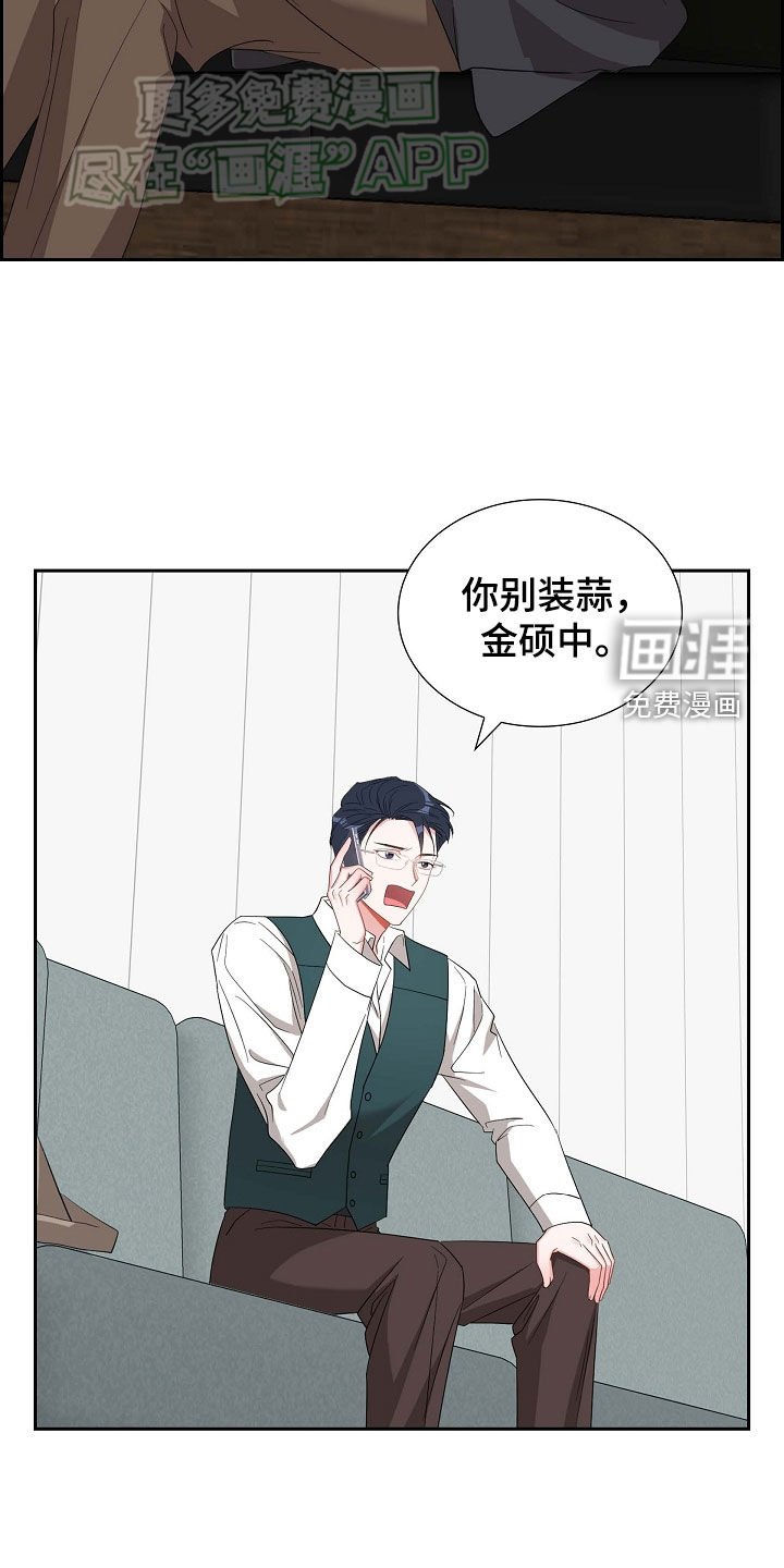 第114章：生气