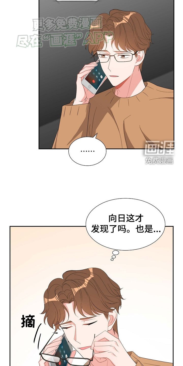 第114章：生气