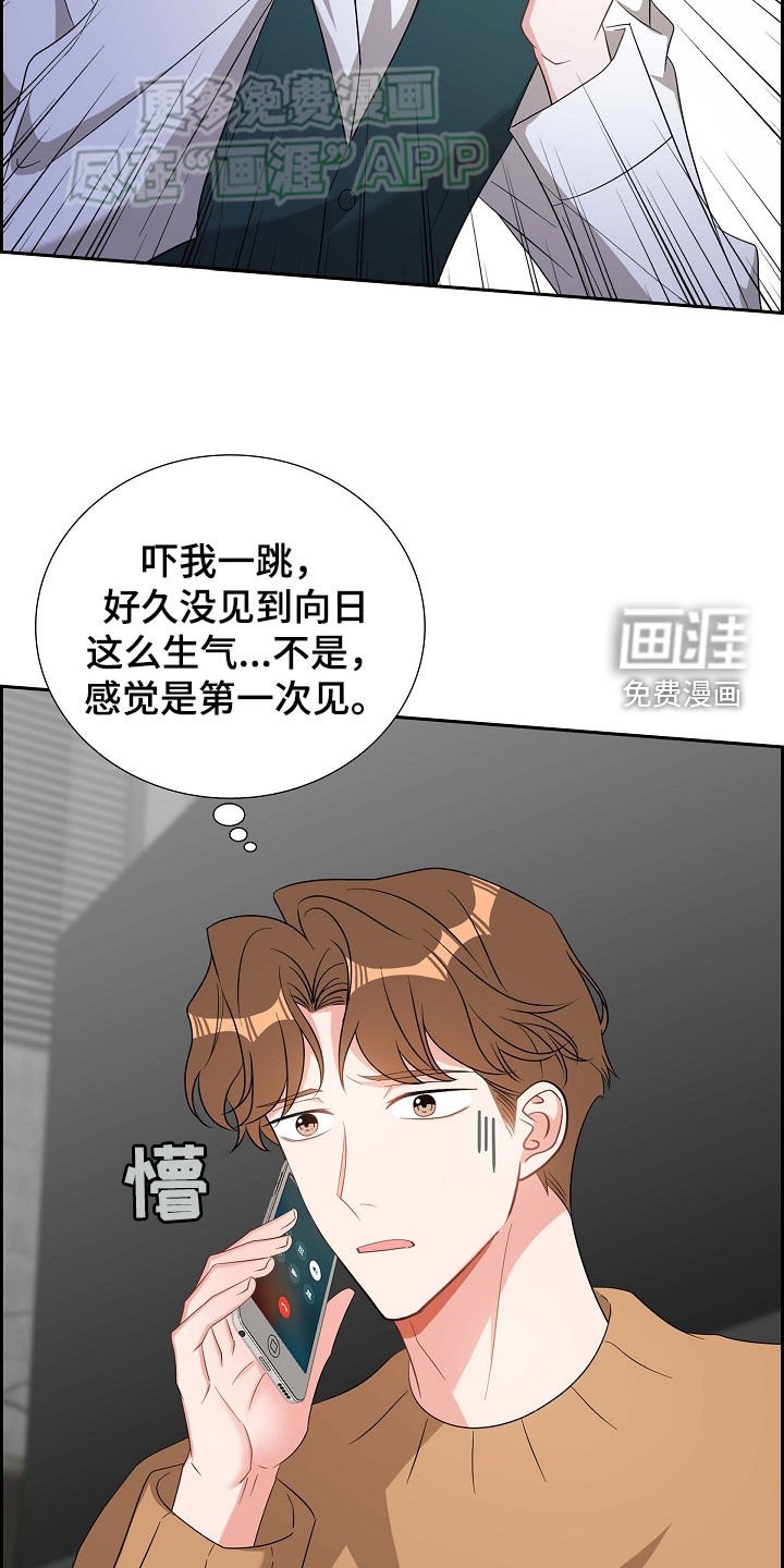 第114章：生气