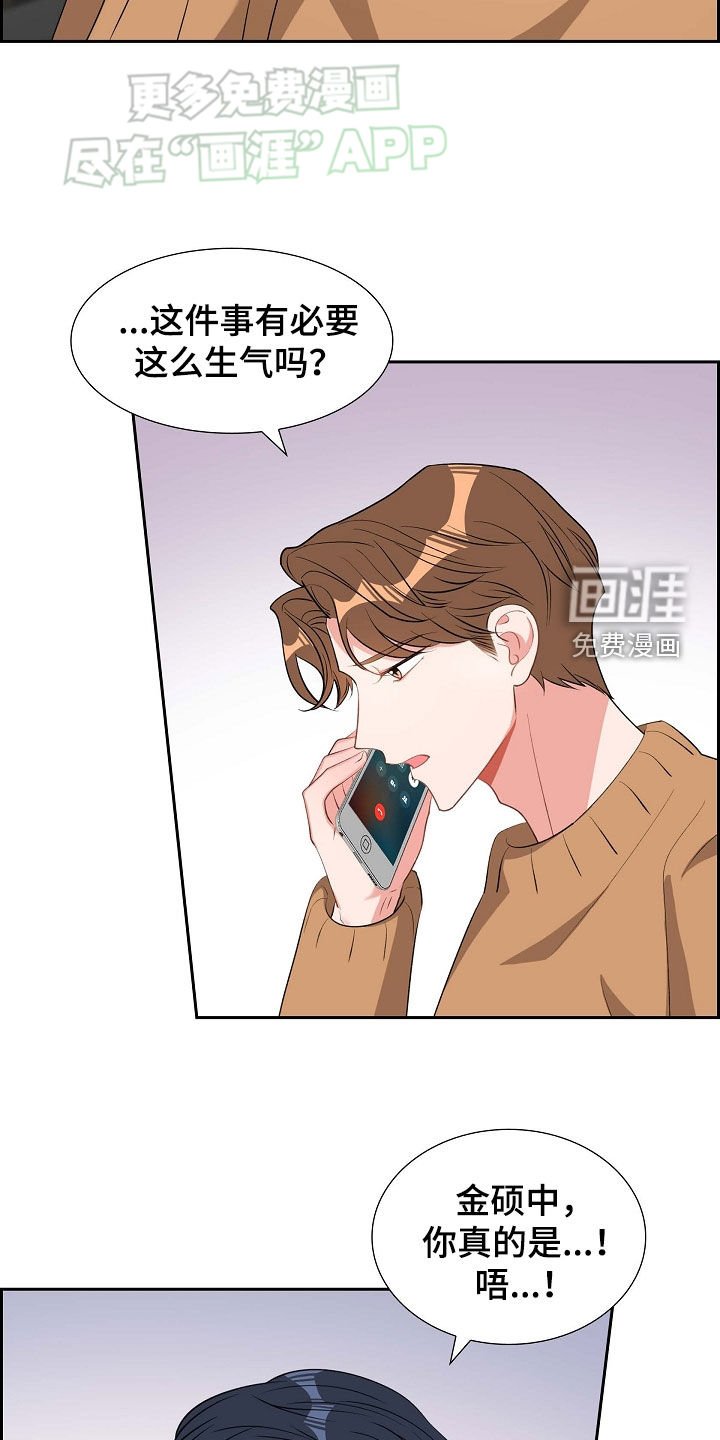 第114章：生气