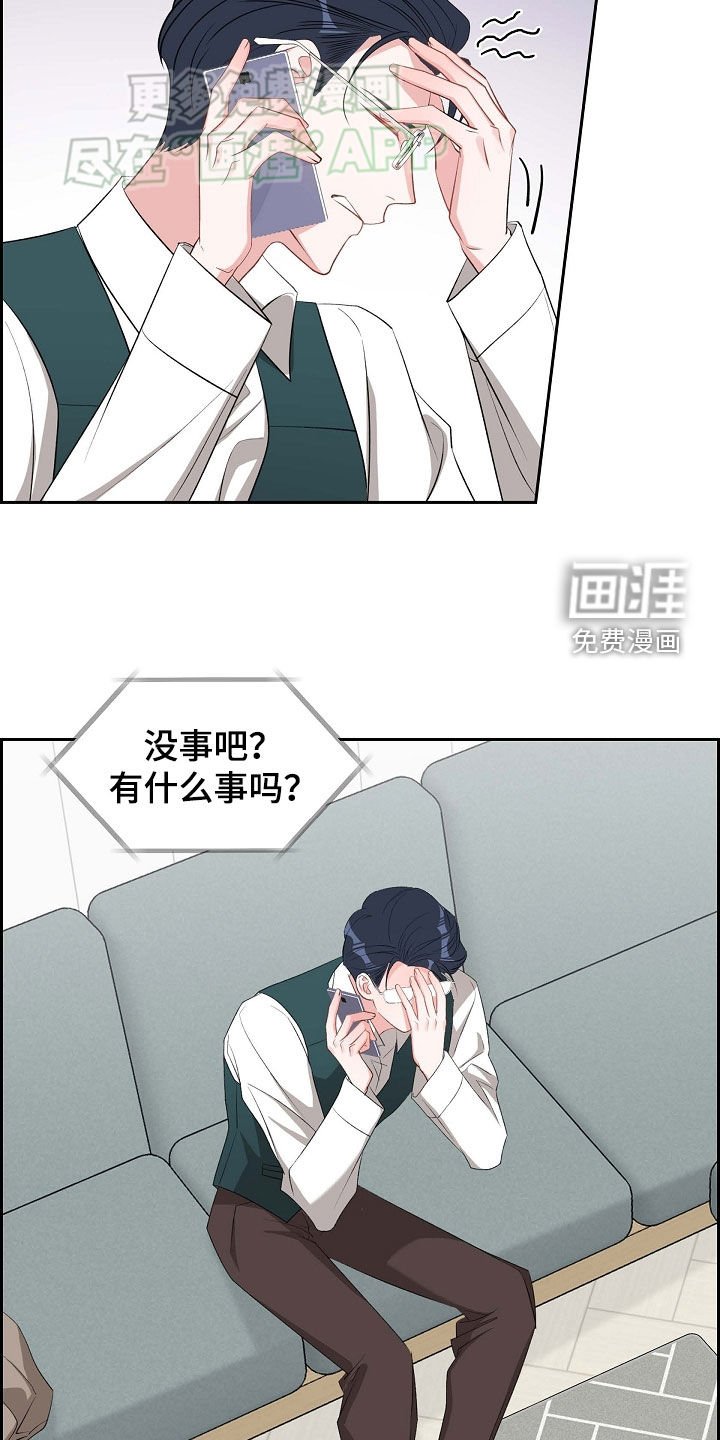 第114章：生气
