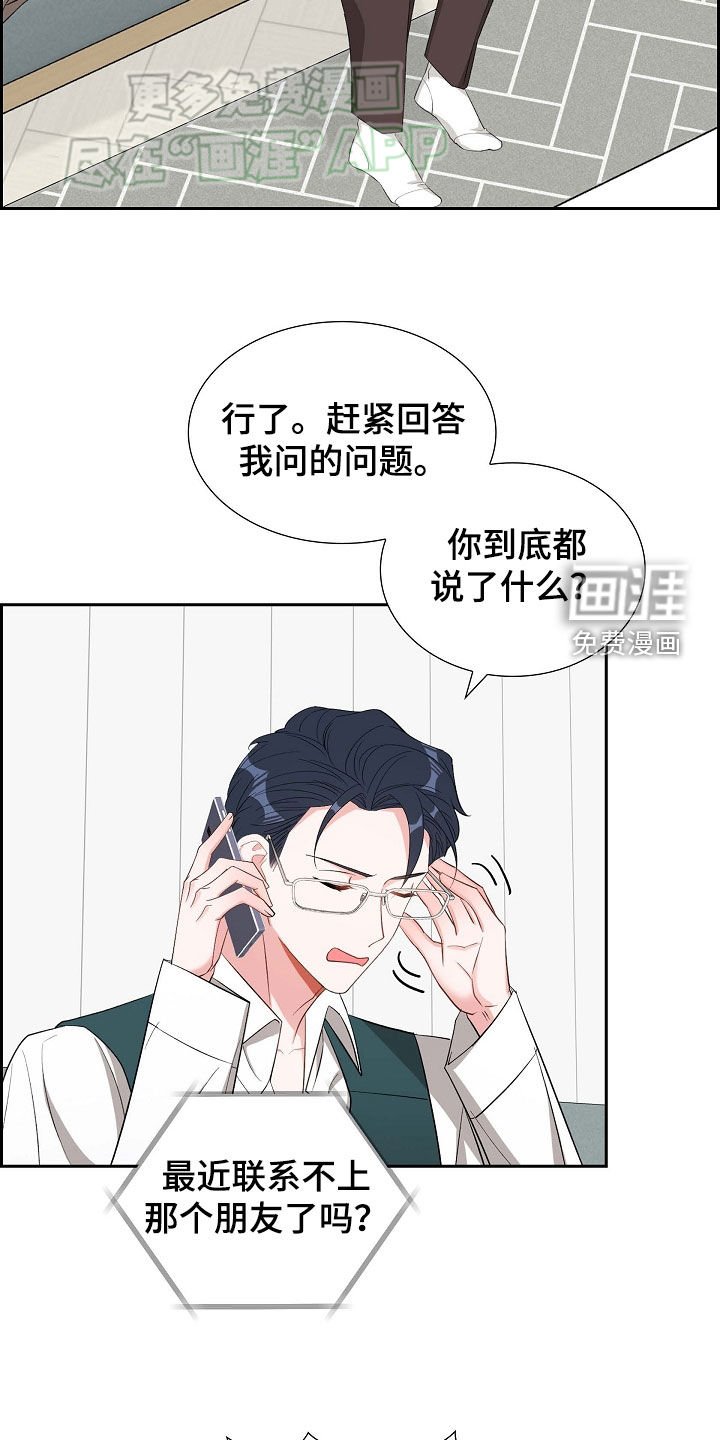 第114章：生气