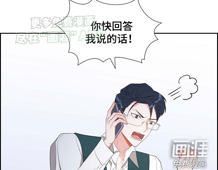 第114章：生气
