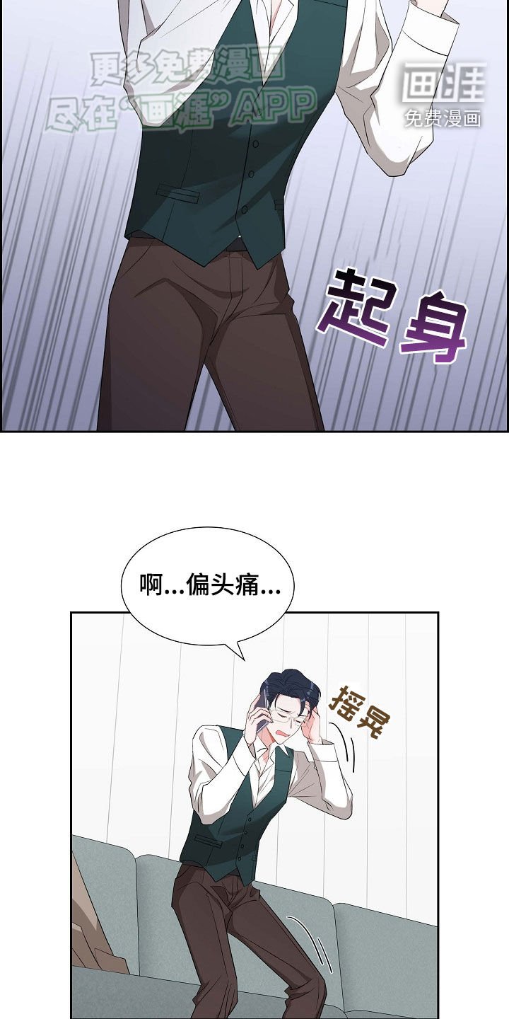 第114章：生气