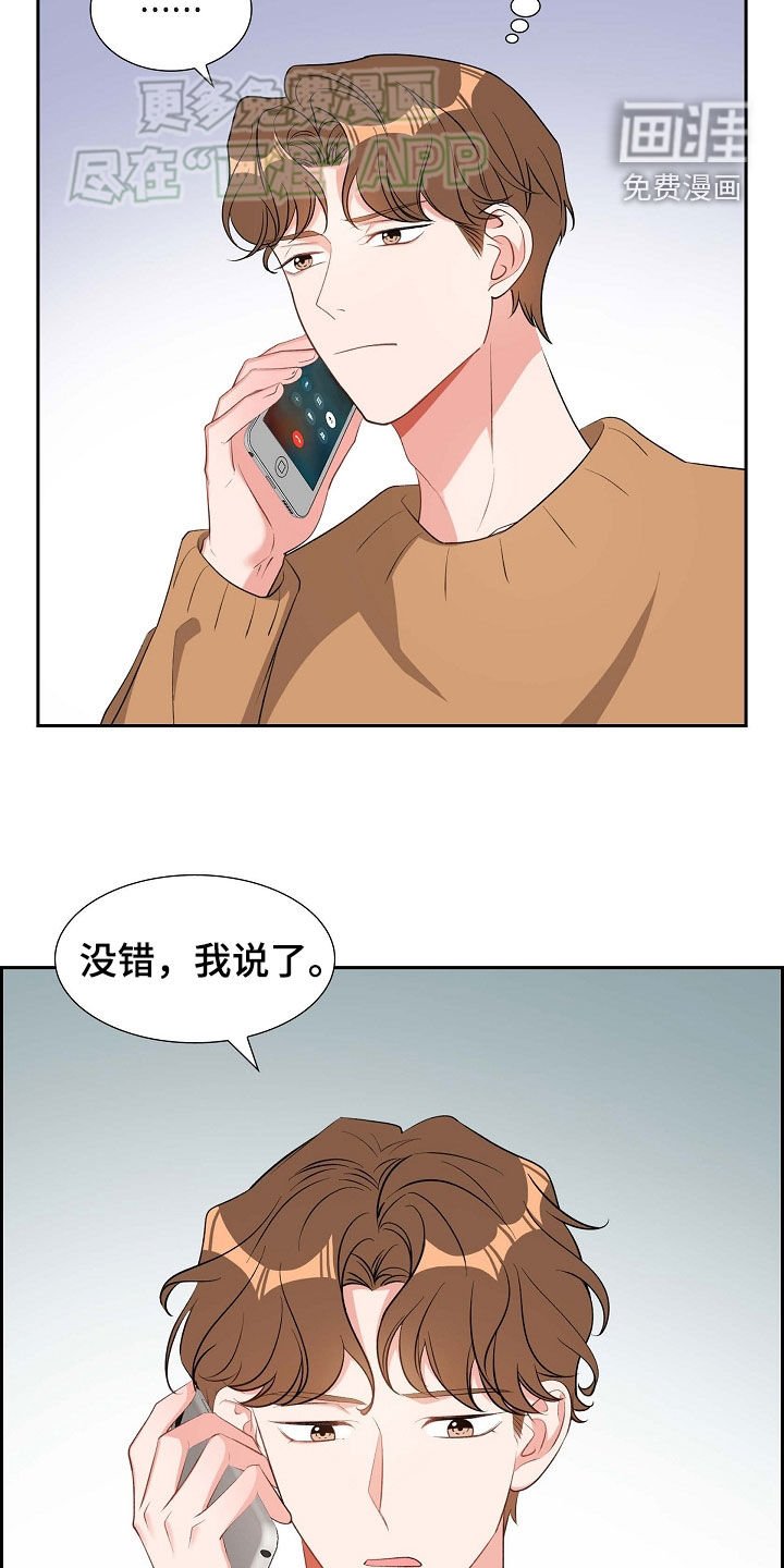 第114章：生气