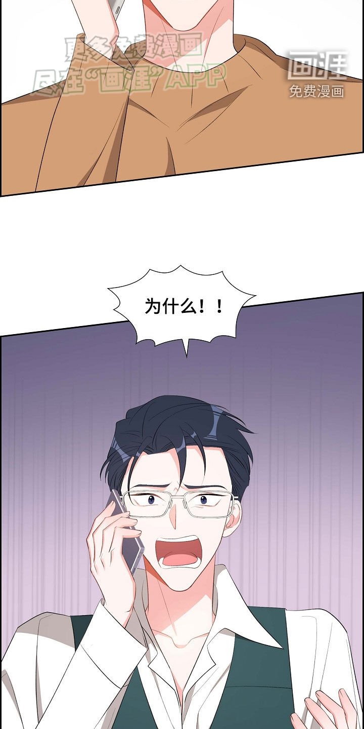 第114章：生气