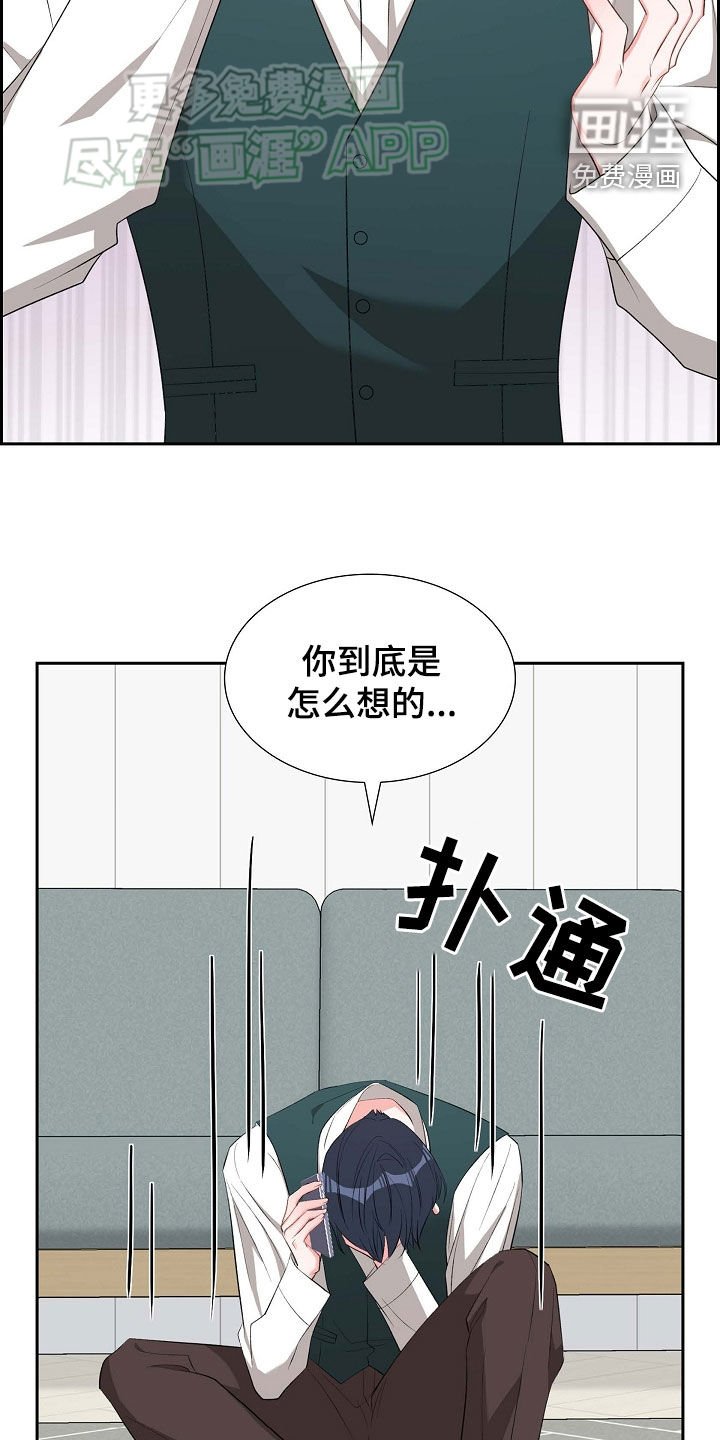 第114章：生气