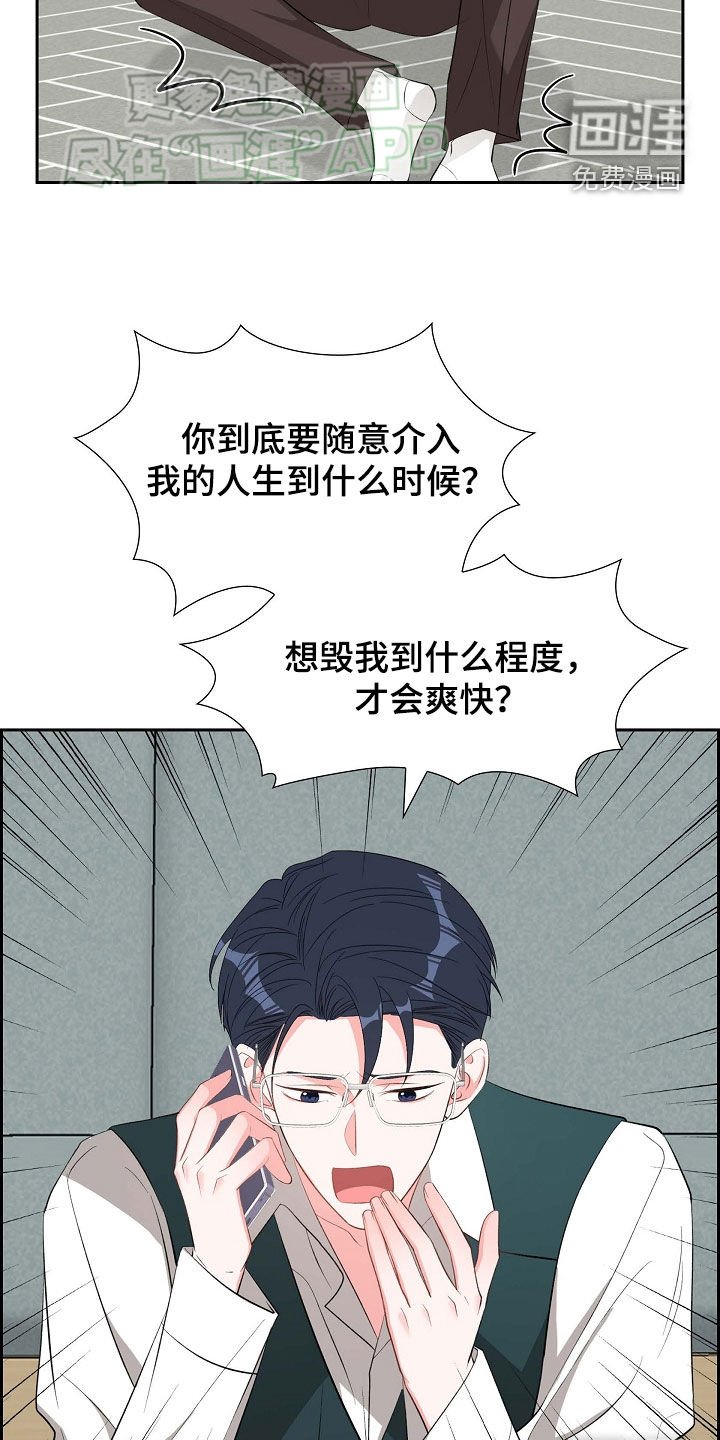 第114章：生气